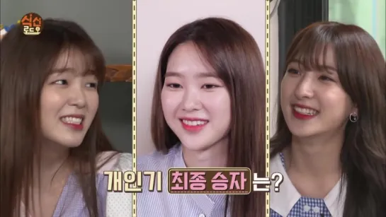 [CUT] 180601 Gourmet Road 4 (5) @ Eunseo