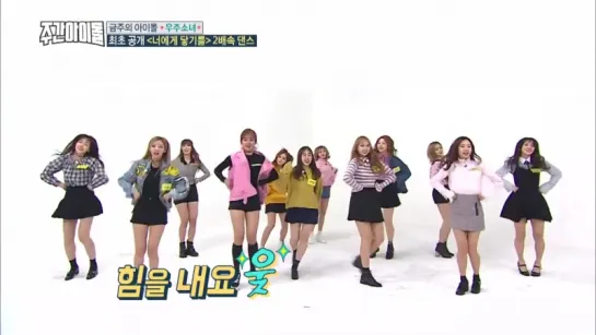 [CUT] 170222 Weekly Idol Episode 291 @ Cosmic Girls