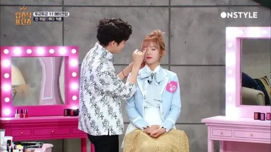 [CUT] 170216 OnStyle Lipstick Prince Luda (Make Up) @ Cosmic Girls