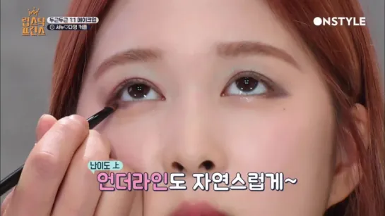 [CUT] 170216 OnStyle Lipstick Prince Dayoung (Make Up) @ Cosmic Girls