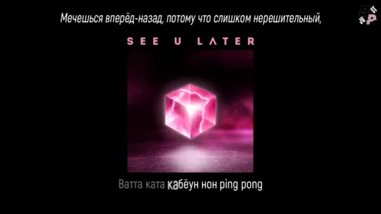 [JBP][KARAOKE] BLACKPINK - See U Later [рус.саб]