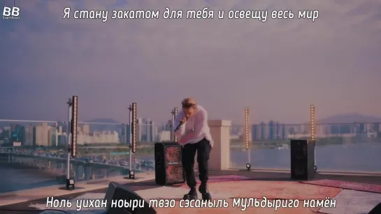 [BAMBOO рус.саб] TAEYANG – NIGHTFALL (ft. BRYAN CHASE) (Караоке)