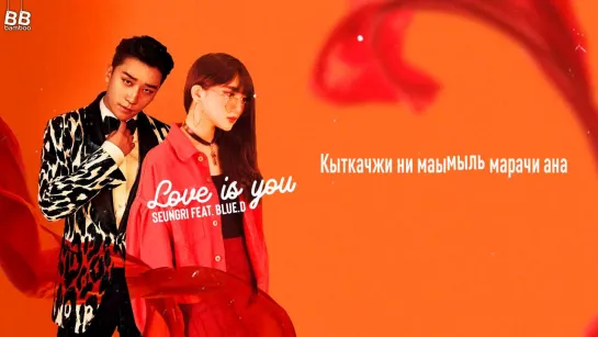 [BAMBOO рус.саб] SEUNGRI – LOVE IS YOU (Feat. Blue.D) (Караоке)