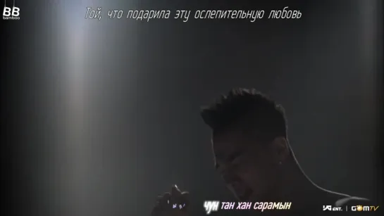 [BAMBOO рус.саб] TAEYANG – YOU'RE MY (Караоке)