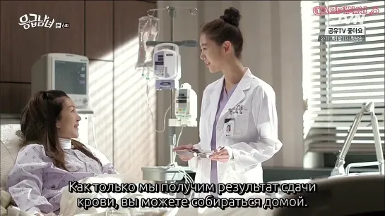 Врачи неотложки / Emergency Man and Woman [6/20]