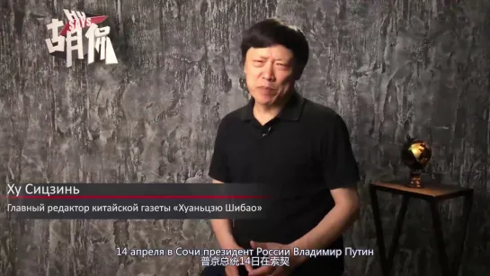 【Ху говорит!】 «Президент России Владимир Путин встретился с государственным секретарём США Помпео»