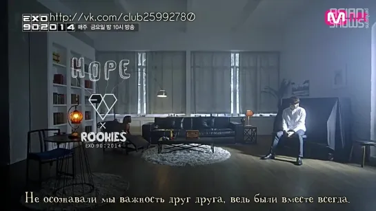 EXO 90:2014 - Chanyeol's H.O.T. Hope MV Remake [рус.саб]