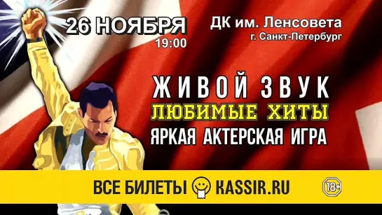 Страсти 26 ноября 20 сек, для Питера, сайт Кассир РУ.mp4