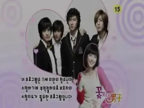 Цветочки после ягодок / Boys over flowers (Корея) - 21/25