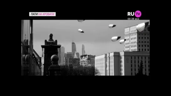 Эмма М - Штрихкоды (RU.TV) Пати на кровати