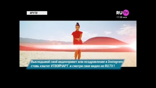 Нюша - Цунами (RU.TV) TVой чарт