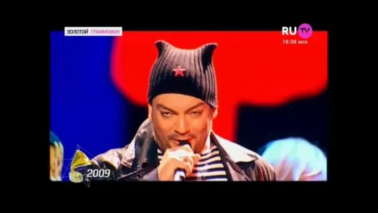 Филипп Киркоров - Просто подари (RU.TV) Золотой граммофон 2009