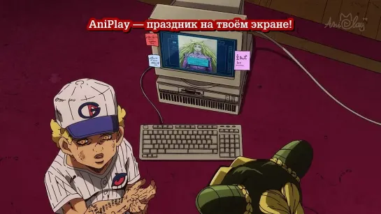 ДжоДжо: Каменный океан 24 серия (озвучка AniPlay Studio) JoJo no Kimyou na Bouken Part 6: Stone Ocean