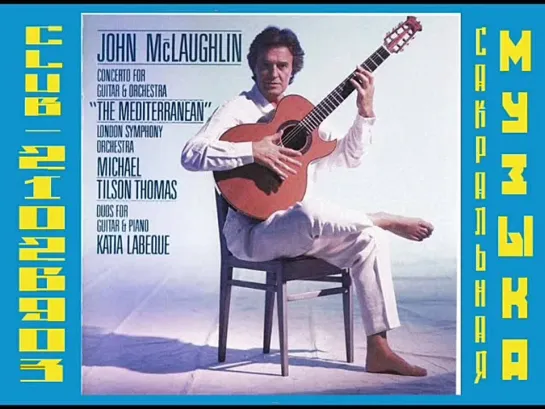 Джон Маклафлин - средиземноморский концерт. John McLaughlin Concerto For Guitar & Orchestra: I. Rhythmic