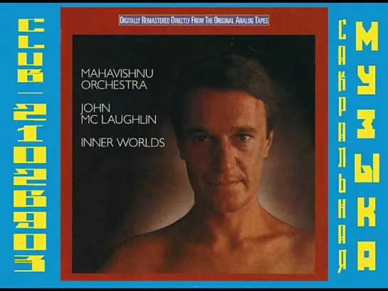 Mahavishnu Orchestra. 1975 - Inner Worlds