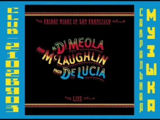 John McLaughlin,Al Di Meola,Paco De Lucia