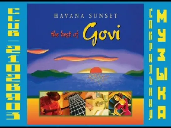 2005 , Havana Sunset: The Best of Govi