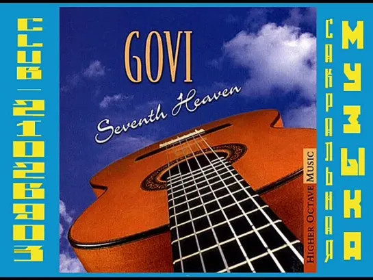 Govi. 2000 - Seventh Heaven