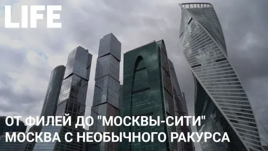 От Карамышевской набережной до "Москва-Сити". Онлайн-экскурсия по Москве #Москваcтобой