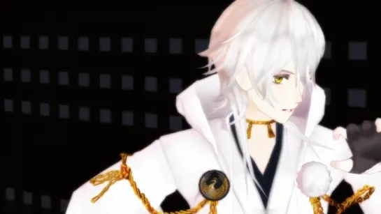 【MMD刀剣乱舞】鶴丸さんでハイファイレイヴァー