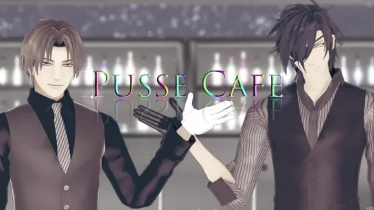 【MMD刀剣乱舞】Pusse Cafe【燭台切・長谷部】