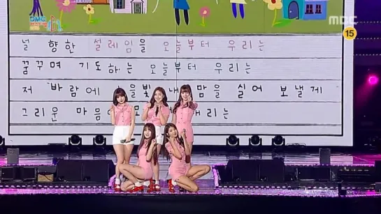 GFriend - Me Gustas Tu @ 2016 DMC Festival Korean Music Wave 161009