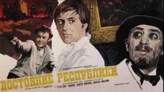 Достояние Республики 1971` (2 serii)