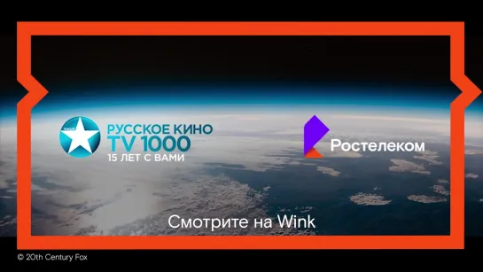 Смотрите TV1000 «Русское кино» #наWink