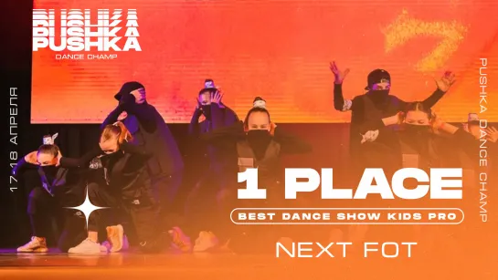 BEST DANCE SHOW KIDS PRO 2021 I 1 МЕСТО I Next FOT