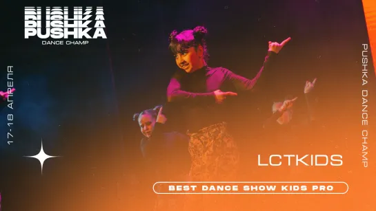 LSTKIDS | BEST DANCE SHOW KIDS PRO | PUSHKA DANCE CHAMP 2021