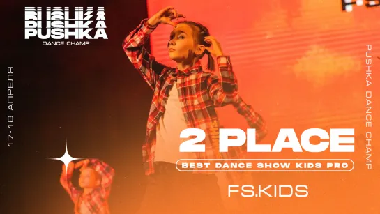 BEST DANCE SHOW KIDS PRO 2021 I 2 МЕСТО I fS.Kids