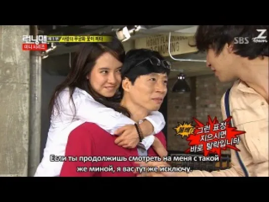 Running Man (Ep.139, часть 1) – В ту зиму пришел тайфун [рус.саб]