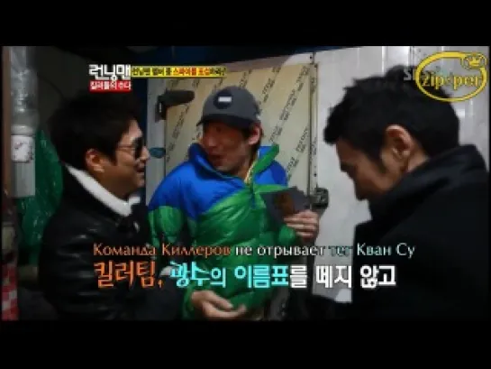 Running Man (Ep.76.1) – Joo Sang Wook, Kim Sung Su, Ji Jin Hee, Lee Chun Hee [рус.саб]