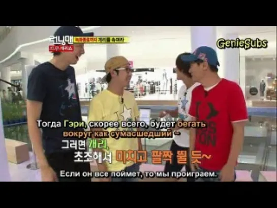 Running Man / Бегущий человек (Ep.60 – 2011.09.11)  [рус.саб]