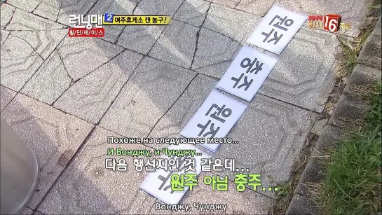 Running Man (Ep.43) – Shin Bong Sun, IU (Часть 1) [рус.саб]