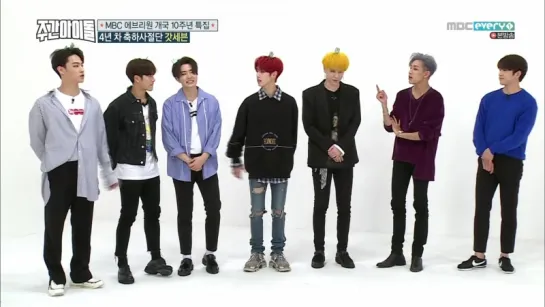 [VIDEO] 171004 GOT7 @  Weekly Idol (cut)