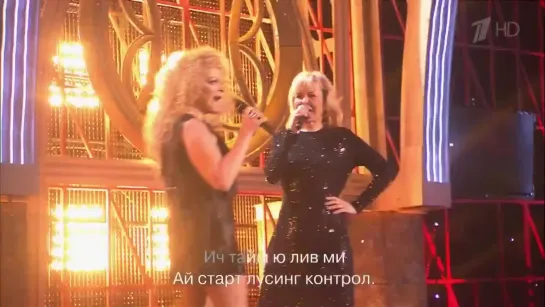 Ольга Кормухина и Лариса Долина - "SIMPLY THE BEST" (2013г.)