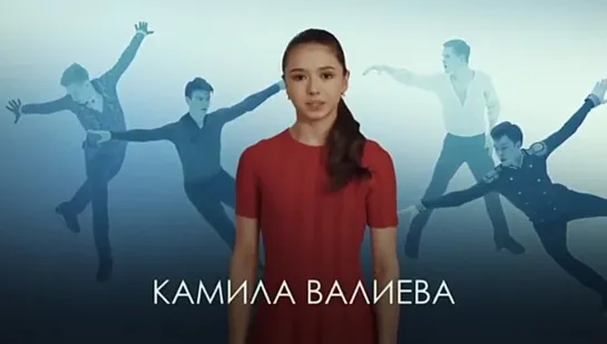 Камила Валиева / Kamila Valieva - О Кубке Первого канала 2021