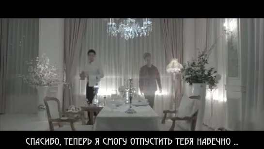 San E - Break Up Dinner [рус. саб]