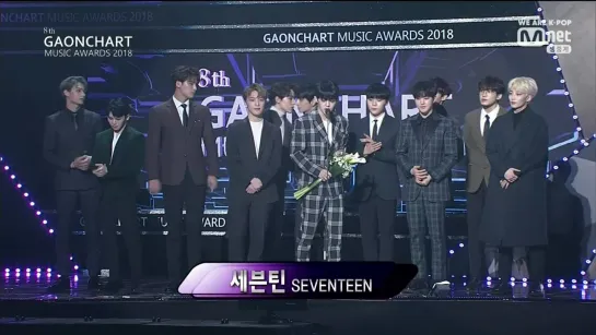 [190123] Seventeen (세븐틴): Получение награды Hot Performance of the Year @ Gaon Chart Music Awards