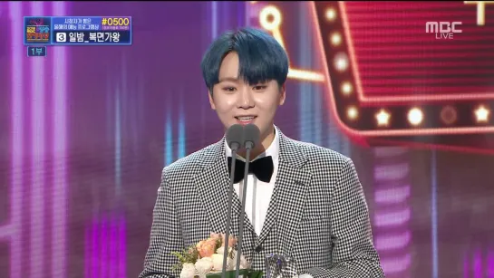 [181229] Seungkwan (Seventeen): Rookie Of The Year @ MBC Entertainment Awards