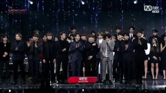 [180214] Seventeen (세븐틴) - Opening @ Gaon Chart Music Awards