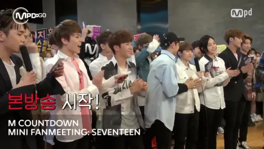 [VID] [160428 SEVENTEEN MINI FAN MEETING @ Mnet MCOUNTDOWN