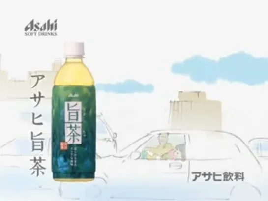 Ghibli ga Ippai Special 08 Asahi Beverage ''Umacha'' CM