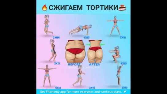 Сжигаем тортики