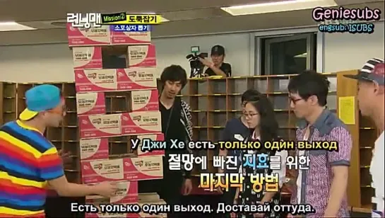 Running Man / Бегущий человек (Ep.11 – 2010.09.19) – Jung Yonghwa (CN Blue), Kim Jaedong [РУСС. САБ]