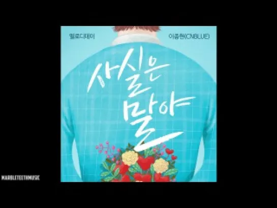 Lee Jonghyun (이종현) [CNBLUE] & Melody Day (멜로디데이) - 사실은 말야 (Young Love)