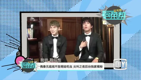 20141211 KimchiPang News. iQIYI Arwards CNBLUE inertview