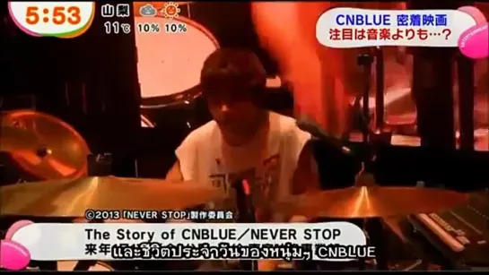 [Thai Trans] The Story of CNBLUE Never Stop Premier Interview