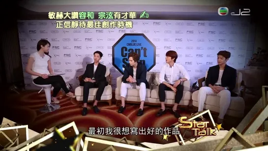 140527 CNBLUE  Star Talk Hong Kong Interview